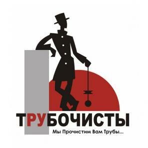 ФОП Печник-трубочист Днепр